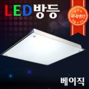 LED조명 (거실,방,주방,욕실,현관,베란다,사무실,상가) 최저가에 공급합니다 이미지