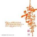 붓이랑캘리그라피아트공방