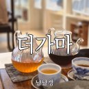 포도향이흐르는마을 | 기장 더가마 카페, 송정 근처 프리미엄 티 비건 디저트 내돈내산 후기