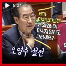 한덕수, 日 오염수 두고 "제가 마시겠다는데 왜 마시지 말라고 그러세요?" 이미지