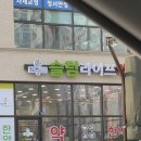 슬림라이프약국 이미지