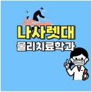 김연경(생활체육지도과)선수&amp;후배님처럼 미루어 놓았던 학업도 다시 시작!^^ 이미지