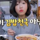 반한김밥 - 양천구 중앙로32길 61 | 반한김밥