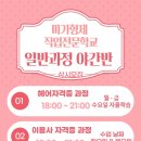 미가형제직업전문학교