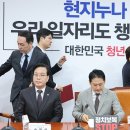 국힘 “억대연봉 나눠 먹는 이재명 정권, 세금으로 대선 청구서” 이미지