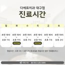 디에르치과의원 이미지