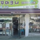 꾸미크니 네이버블로그