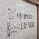 옐로우 피자 | 2주 목감기ㅠㅠ 서대문구 김이비인후과의원 후두염 편도염 후기 + 옐로우피자 일주일 내내 몸보신