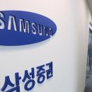 대법 "'유령주식 배당오류' 삼성증권, 국민연금에 18억원 배상" 이미지