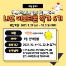 [모집] 나도 이모티콘 작가 6기 (응스이벤트 포함)