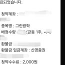 (주)그린광학