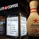 스타락볼링 네이버블로그