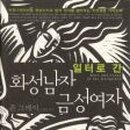 금성클럽 네이버블로그