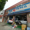 정우카서비스 이미지