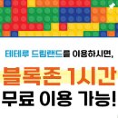 테테루 드림랜드 이미지