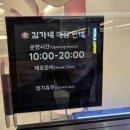 김가네디자인플라자점