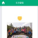 종합랭킹1위 : [충남] 공주어울림산악회 이미지