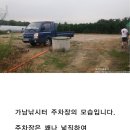 가남낚시터 이미지