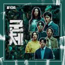 동원건장 | [영화 리뷰/후기 #106] <군체> 리뷰/후기_고도로 성장한 좀비는 인간과 구별할 수 없다