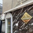 태연미용실 | 신림역 미용실 헤어더뷰 태연 디자이너 헤드스파 후기