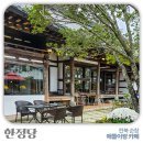 고향의 기와집 이미지