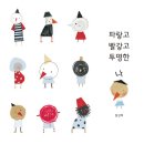 그림책감정코칭 지도사 2급 이미지