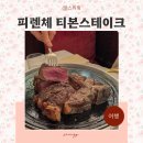 [단기강좌]맛있는 역사 한 끼 (초등저학년) | 이탈리아 피렌체 티본스테이크 맛집 파올리 1827 가격 할인 예약 팁