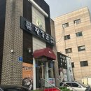 대구 두류역 갈비탕 맛집ㅣ갈비탕이 맛있는 황장군 평리점