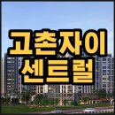 신곡중사거리 신곡중학교 앞 이미지