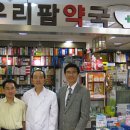 우리팜약국 이미지