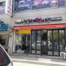 산음당떡마을