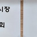 다사랑패밀리의원 이미지