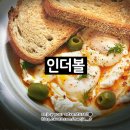 원동천길 | 수지 동천 카페_인더볼_메뉴 브런치_디저트 그릭 요거트_주차 | 용인맛집