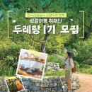 두레두레