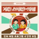 야은역사체험관 훈자실 이미지
