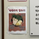 옥길농장 | 부천 맛집 :: 옥길동 큰사위오리집 오리도리탕