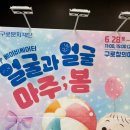 구로창의아트홀 이미지