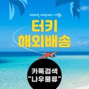 주식회사 나우물류 이미지