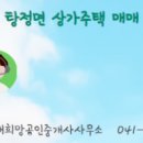 새희망공인중개사 사무소 이미지