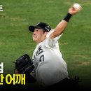 양현종 123일만에 QS 역투 194승, 김도영 35호포, 박재현 2타점, 와~ 이의리 158km... KIA 6-1 설욕 이미지