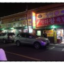 장터왕족발 이미지