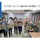 한국시니어미술협회