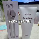 소닉테크 | [내돈내산] 듀얼소닉 글림빛 세모 후기｜속건조 피부가 써본 물광 케어 효과