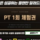 플랜핏 이미지