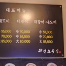 진호횟집 이미지