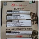 영천농협 공판장지점 | [상품 후기] 우리 집 먹거리, 송가네 버섯마을 표고버섯 구입/ 우리 집 밥상으로 맛나게 호로록~