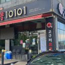 고구려 짬뽕 10101 이미지