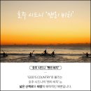 석양민박 네이버블로그