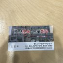 충주맛집 / 대영힐스맛집 / 주덕 조선면옥눈꽃한우