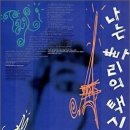 똘래랑스 이미지